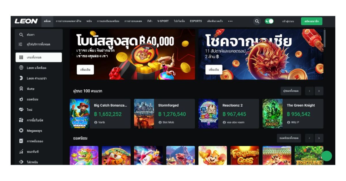 Leon เว็บไซต์บาคาร่าโดยตรงที่ดีที่สุดในประเทศไทย
