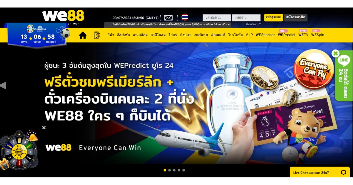 WE88 - บเว็บ PG Slot ในประเทศไทย